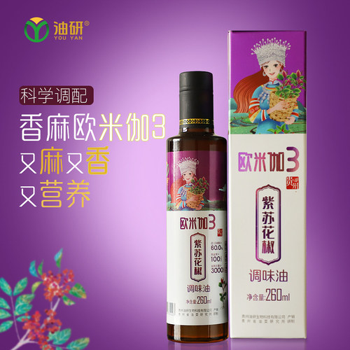 油研紫苏花椒油260ml纯物理冷榨
