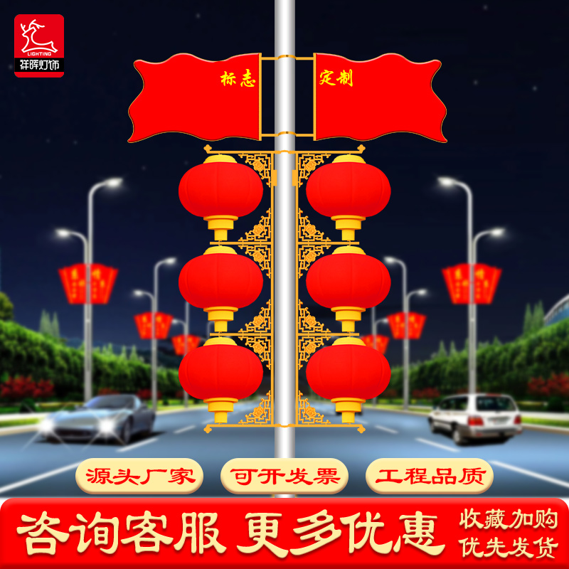 led中国结户外亮化定制红旗路灯