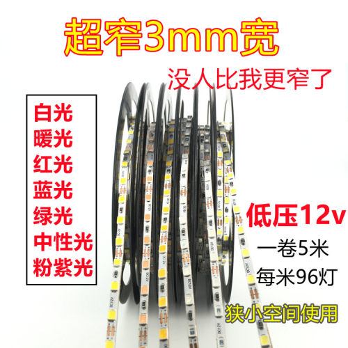 窄版24v3mm自粘超细柜台led灯带