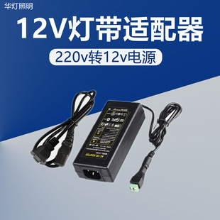 12vled灯带电源适配器220v转12v变压器低压灯条专用电源驱动模组