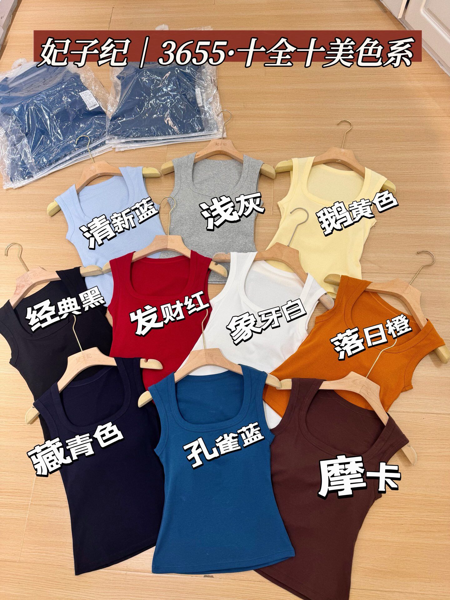 妃子纪原版宽肩带吊带背心女内搭外穿打底美背修身上衣潮3655
