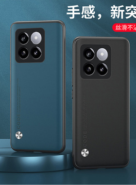 适用小米14PRO手机壳全包边小米23116PN5BC保护套6.73英寸外壳防摔小米14PR0膜小米14POR商务风防滑新款硅胶?