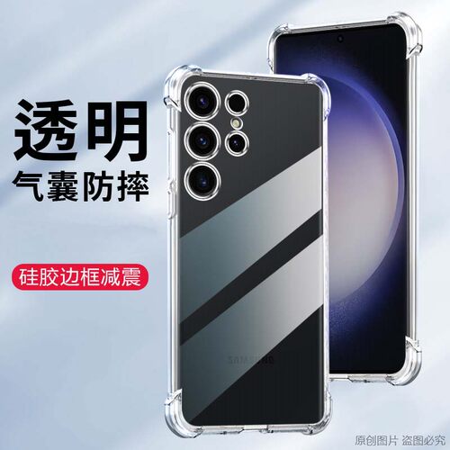Samsung三星三星GalaxyS软壳防摔