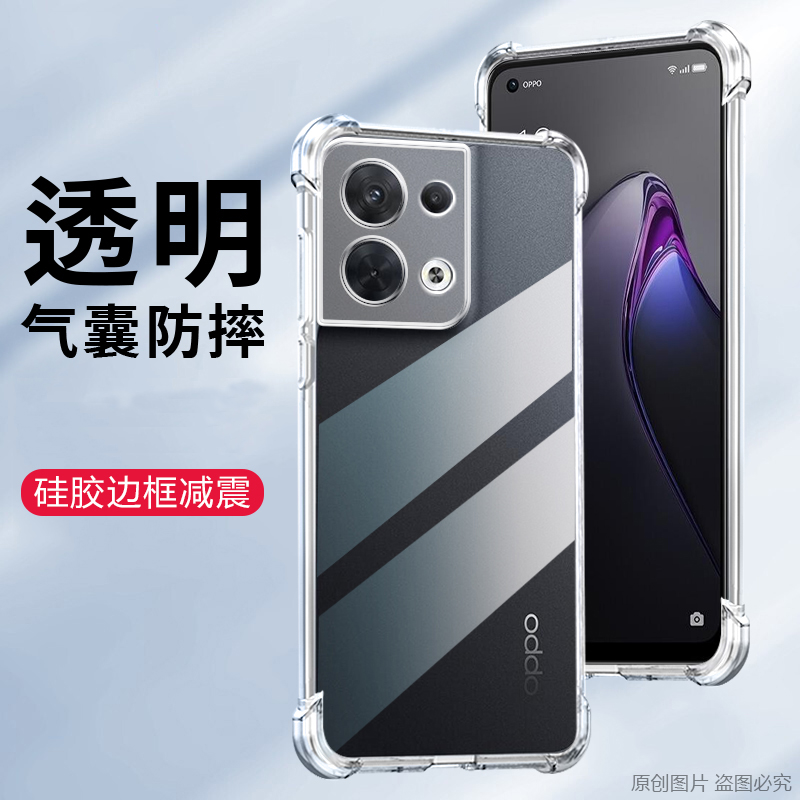 OPPOReno8Pro 5G印度版手机壳透明CPH2357保护套防摔Reno8Pro 5G India外壳6.7英寸ppor薄poop软壳opop硅胶oo 3C数码配件 手机保护套/壳 原图主图