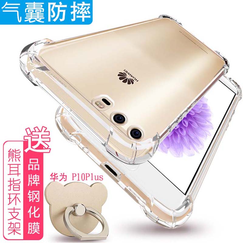 适用华为保护套透明男女手机壳