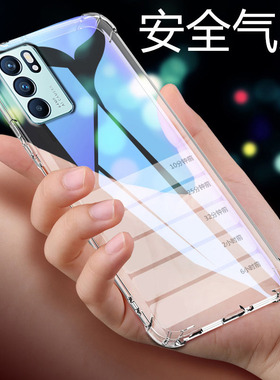 OPPOPEPMOO手机壳透明PEPM00保护套气囊Reno6Pro5G外壳poopREN6PRO抖音ppor6POR新款opooReno6Pro5G硅胶oopp