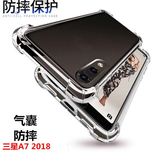 Samsung三星三星GalaxyA透明防摔