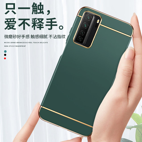 华为英寸荣耀全包情侣风潮款外壳