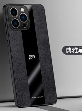适用A2412手机壳全包边iPhone 12 Pro Max保护套6.7英寸苹果12promas外壳防摔Apple新款IP潮女IPONE商务风平?