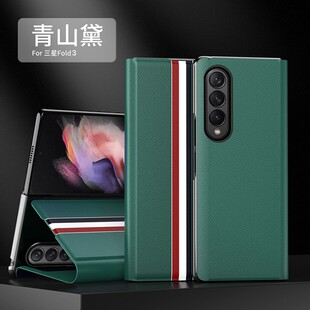 适用三星ZFOLD3手机壳防摔SM-F9260外壳全包Z FOLD3保护套ZF0LD3F926O潮男女ZF01D3新款SMF9260双面ZFLOD3折?