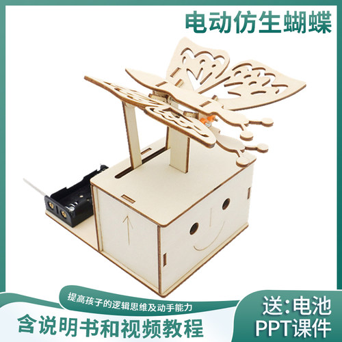 锐智心物理类科学实验材料包