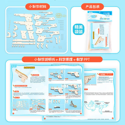 橡皮筋枪可发射手工木制拼装12组装模型11男孩8岁以上9生日礼物10