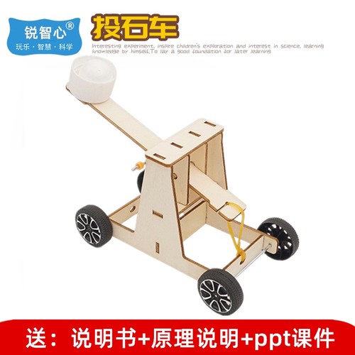 投石机小车杠杆原理物
