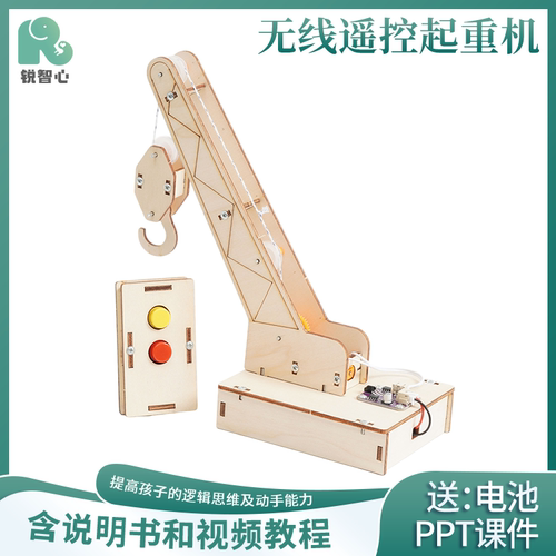无线遥控起重机科学实验