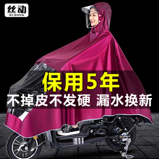 雨衣电动电瓶摩托车2024新款全身防暴雨骑行成人单双人男女士雨披
