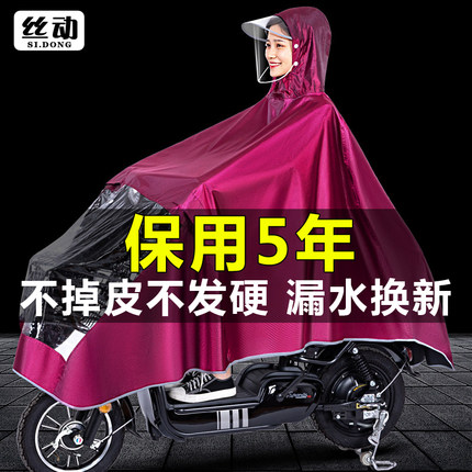 雨衣电动车2025新款骑行专用摩托电瓶车长款全身防暴雨男女士雨披