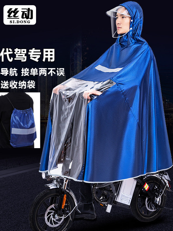代驾车专用雨衣折叠电动车自行车小电瓶车男女士加厚时尚雨衣雨披