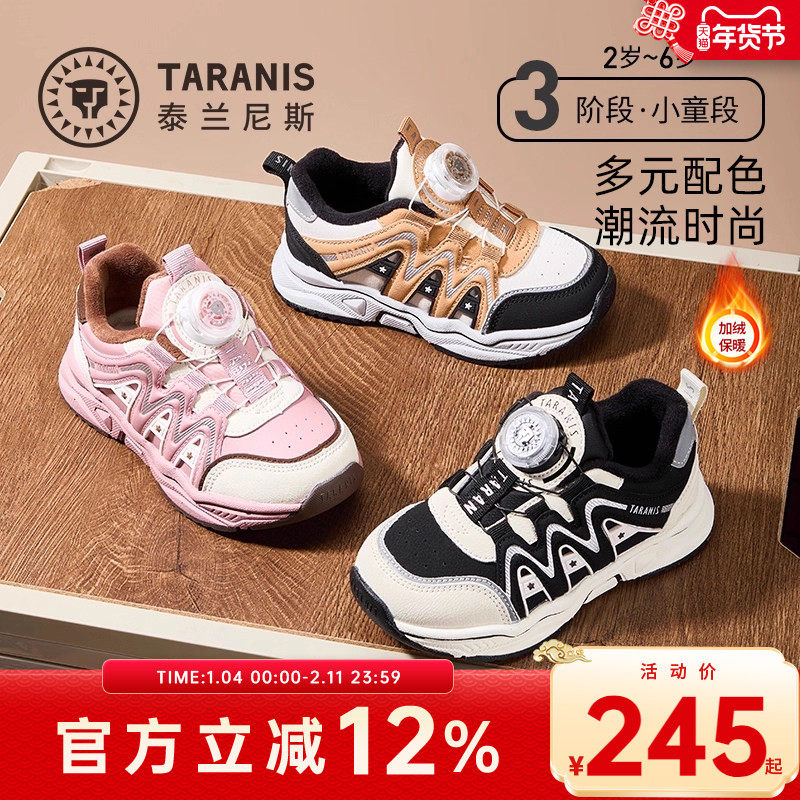 泰兰尼斯儿童冬季款男童保暖加绒运动鞋跑步老爹鞋女童时尚旋钮鞋,童鞋/婴儿鞋/亲子鞋,运动鞋,淘宝优惠券,粉丝福利购,淘宝优惠卷