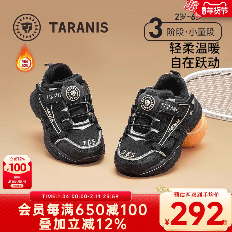 泰兰尼斯运动鞋冬季新款儿童鞋加绒保暖男童休闲舒适宝宝跑步鞋子,童鞋/婴儿鞋/亲子鞋,运动鞋,淘宝优惠券,粉丝福利购,淘宝优惠卷