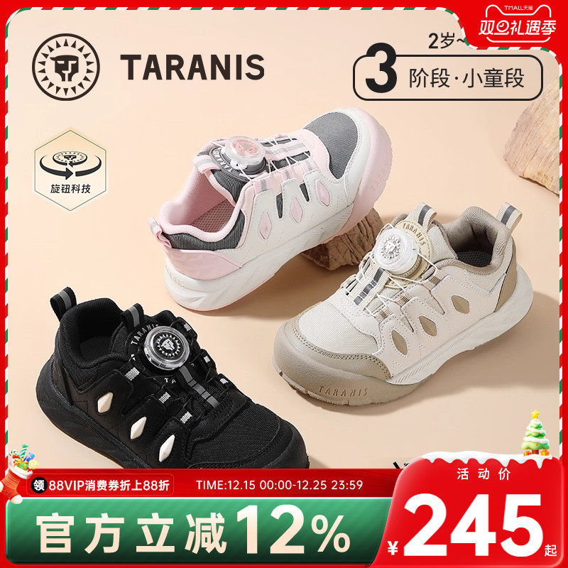 泰兰尼斯儿童平衡车鞋秋季男童平衡鞋旋钮运动鞋防滑耐磨儿童鞋子