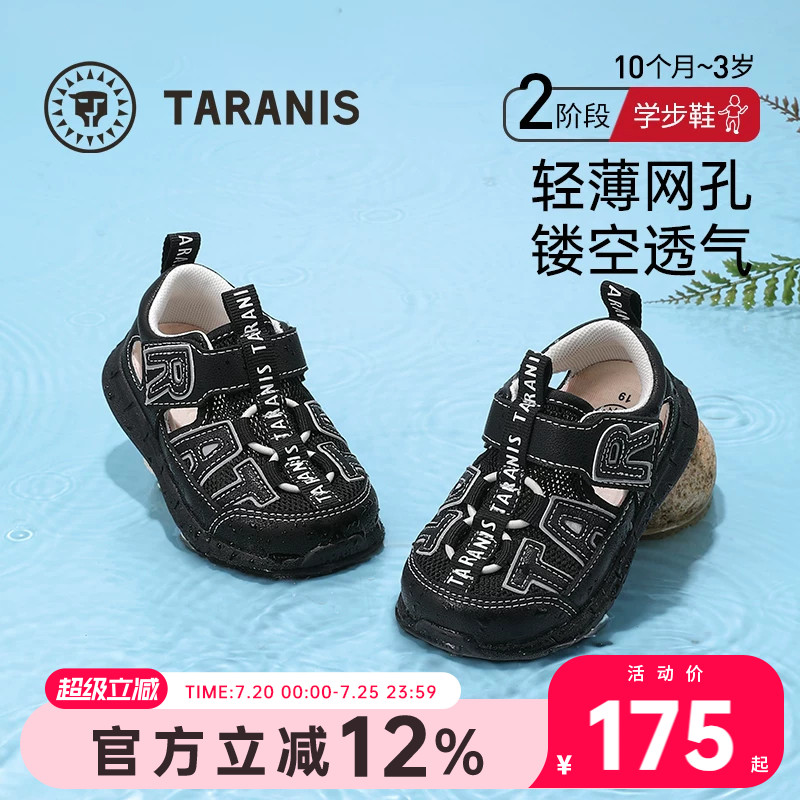 泰兰尼斯新款机能凉鞋 124元 - 86线报