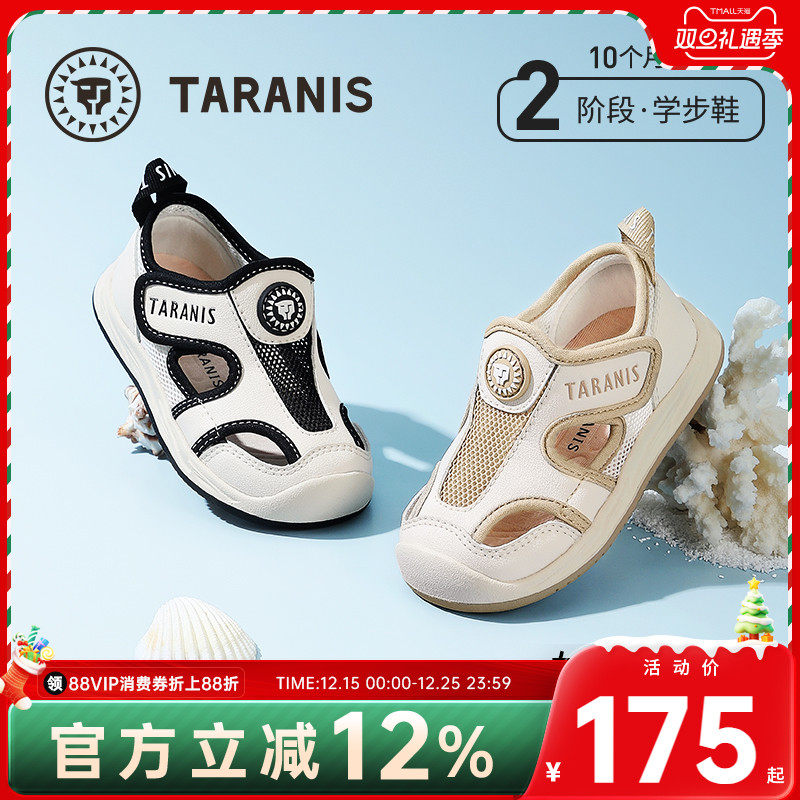 泰兰尼斯宝宝凉鞋夏季新款包头防踢儿童鞋防滑软底男童运动学步鞋