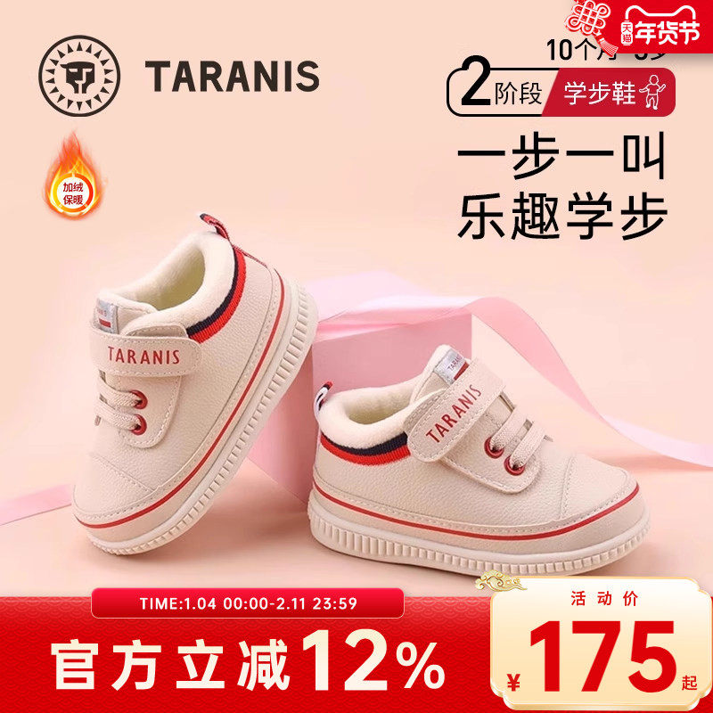泰兰尼斯冬季新款新年学步鞋宝宝鞋子软底防滑叫叫鞋婴儿加绒棉鞋