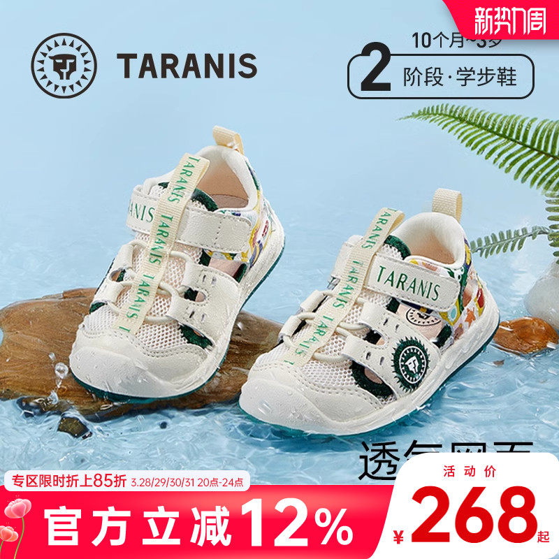 泰兰尼斯宝宝凉鞋夏季新款童鞋男童鞋子防滑学步鞋防踢机能鞋女童