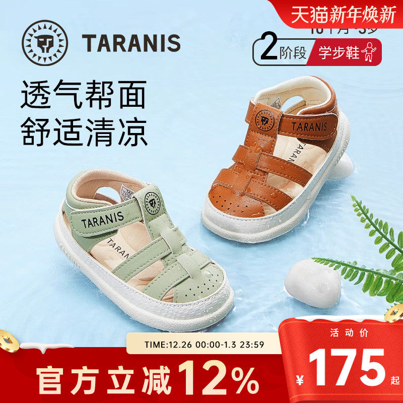 泰兰尼斯夏季新款防滑软底儿童男宝宝凉鞋婴儿包头凉鞋防踢学步鞋