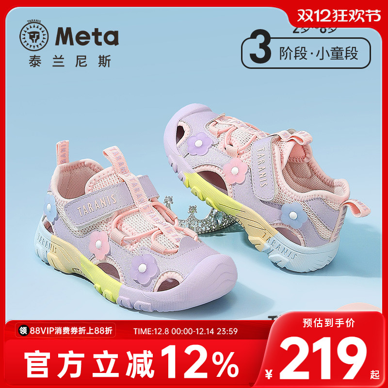 泰兰尼斯儿童凉鞋夏季新款女童运动户外沙滩鞋防踢软底包头溯溪鞋