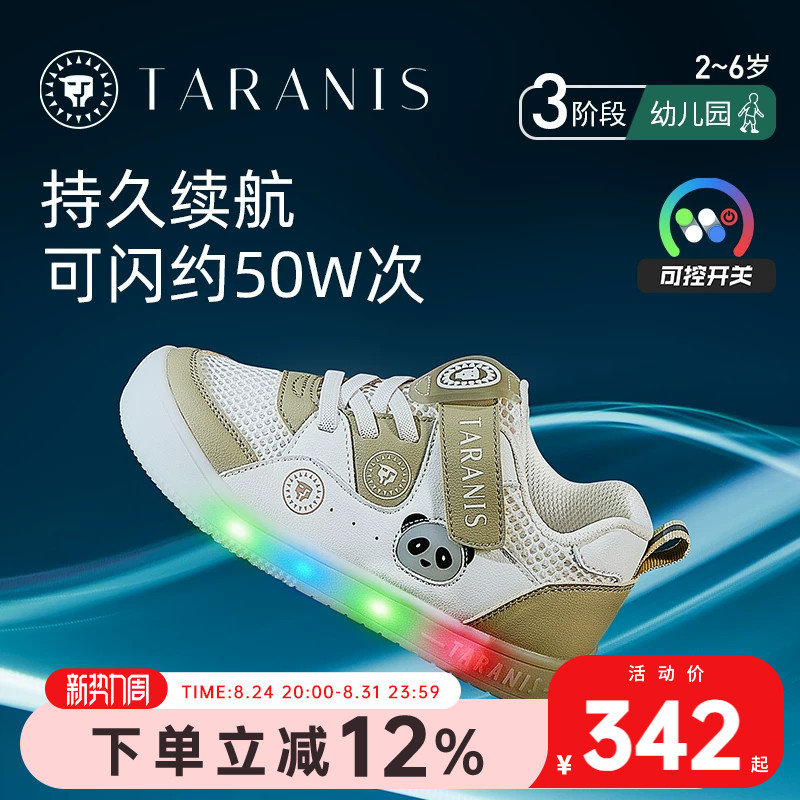 泰兰尼斯童鞋春季新款儿童闪灯鞋男童防滑软底发光鞋女童休闲板鞋