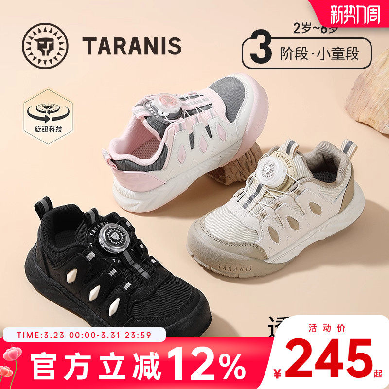 泰兰尼斯儿童平衡车鞋秋季男童平衡鞋旋钮运动鞋防滑耐磨儿童鞋子
