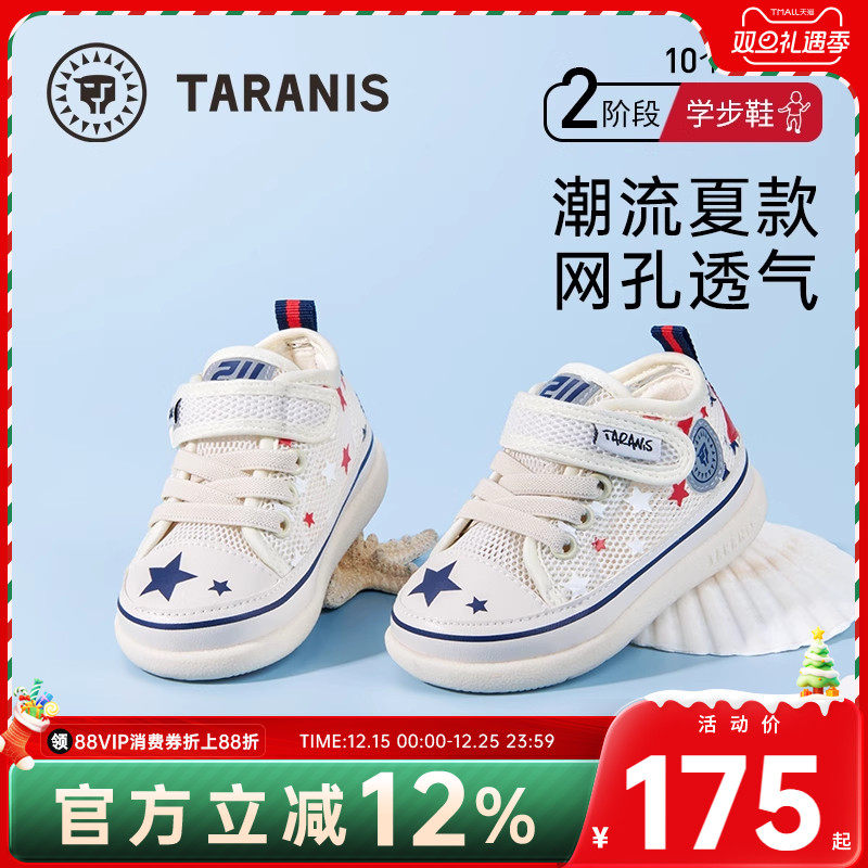 泰兰尼斯童鞋春夏小童学步鞋女宝宝鞋机能鞋婴儿鞋子男童透气网鞋