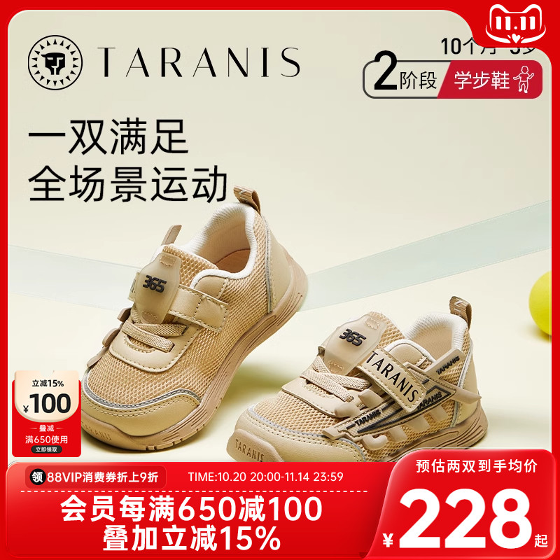 泰兰尼斯学步鞋男宝宝春夏新款童鞋265系列运动鞋女童透气婴儿鞋