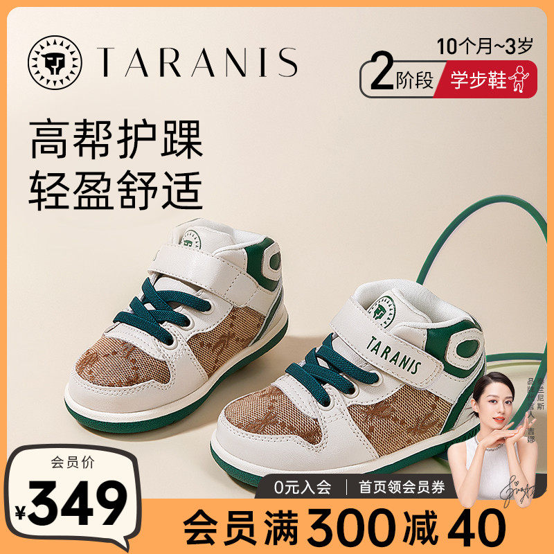 泰兰尼斯秋季学步鞋甲骨文春秋款幼儿舒适鞋子男童女童软底机能鞋怎么样,好用不?