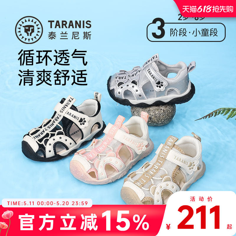 泰兰尼斯男童鞋夏季新款儿童凉鞋女童沙滩鞋宝宝溯溪鞋户外运动鞋