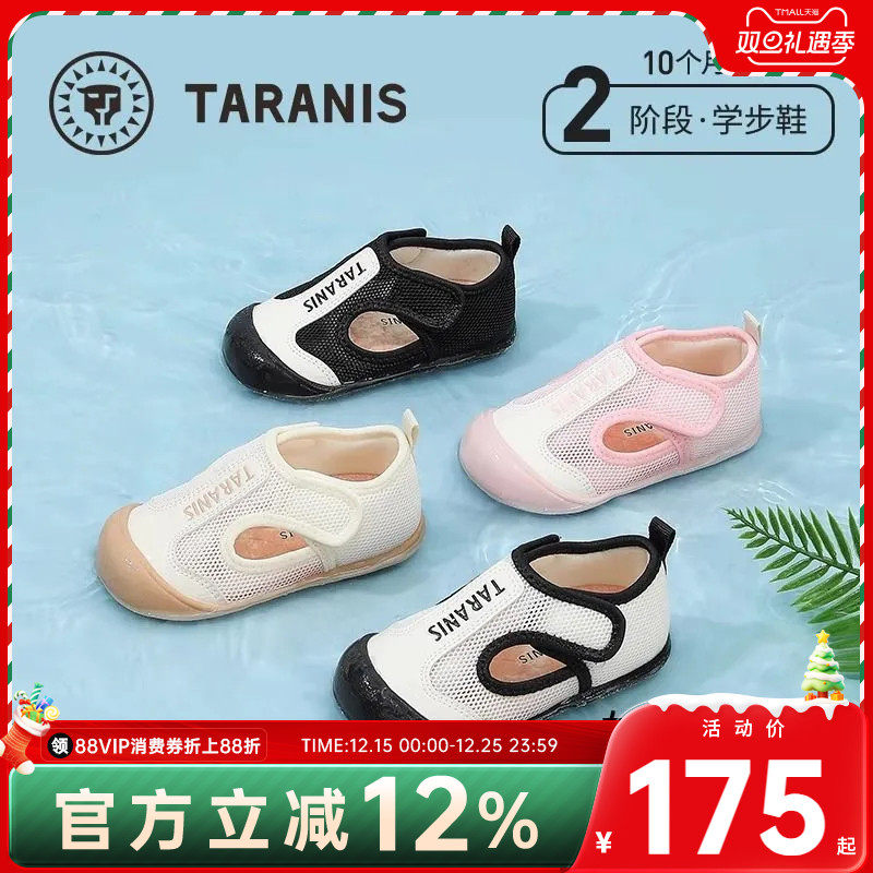 泰兰尼斯夏季新款女童包头凉鞋防踢休闲网鞋小童软底学步鞋男童鞋
