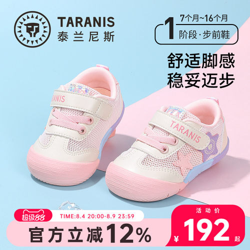 泰兰尼斯童鞋婴儿步前鞋