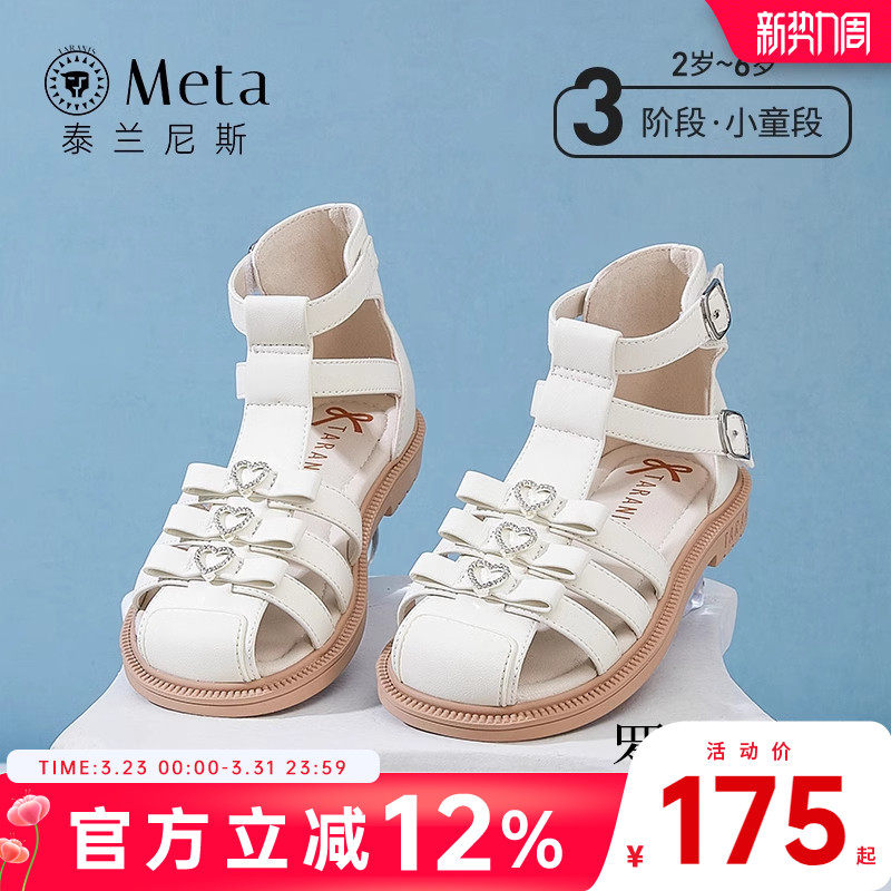 泰兰尼斯meta夏季新款儿童凉鞋高帮镂空公主鞋子罗马女童包头防踢