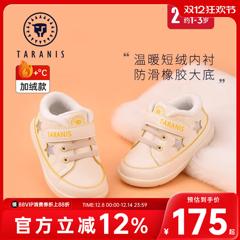 泰兰尼斯宝宝学步鞋加厚保暖婴儿