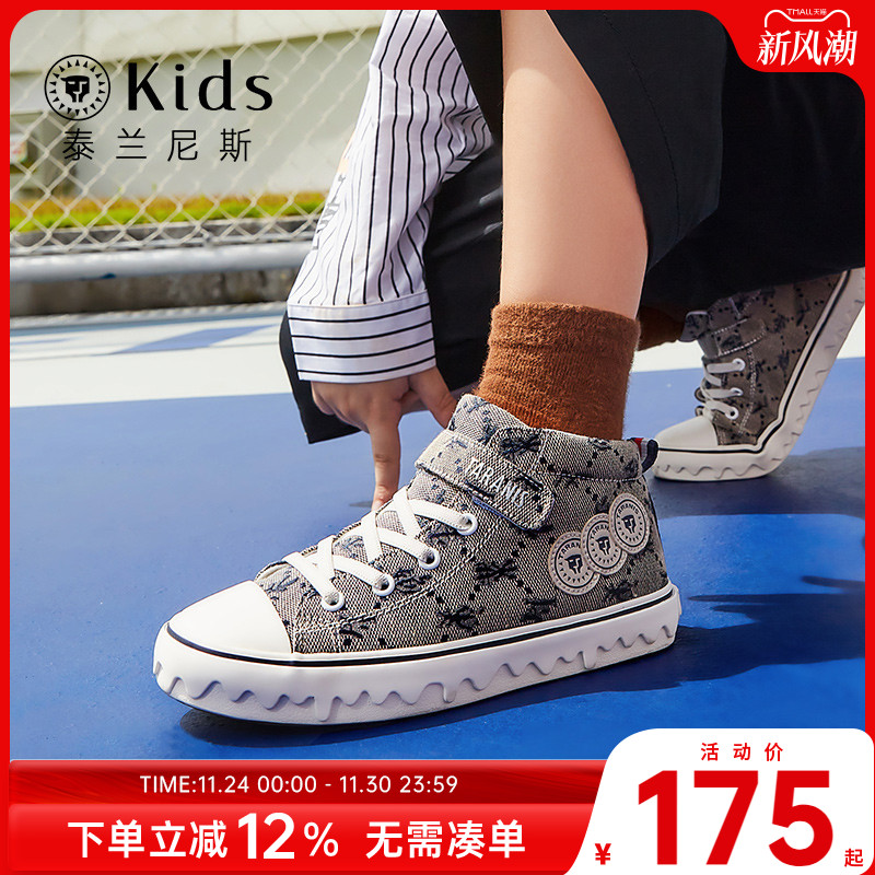 泰兰尼斯kids男童板鞋