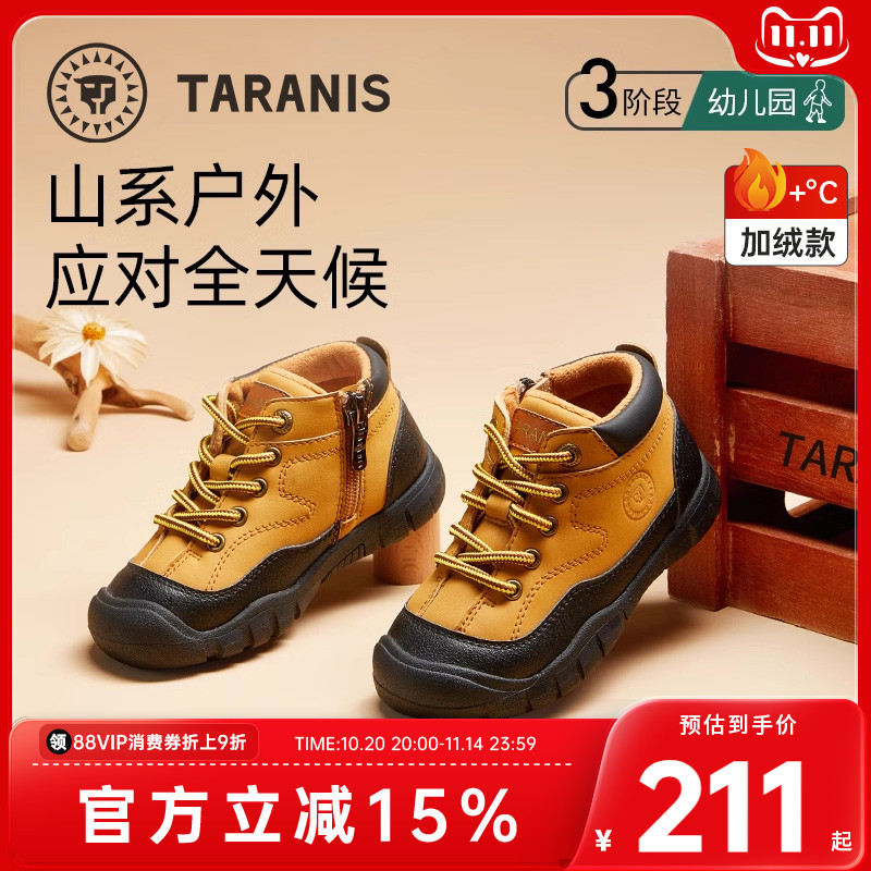 冬季儿童运动鞋泰兰尼斯平衡
