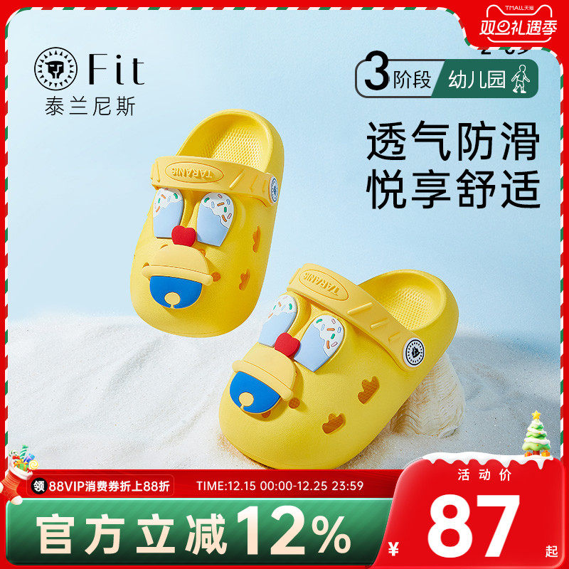 泰兰尼斯儿童洞洞鞋夏季软萌男童女童速干踩水拖鞋轻巧防滑凉鞋