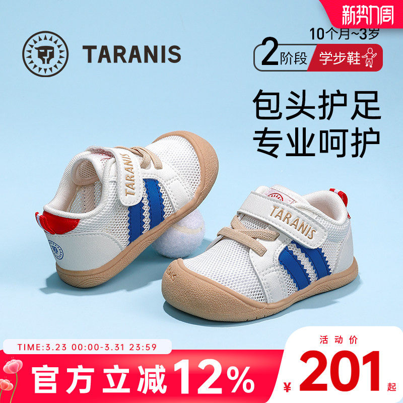 泰兰尼斯春季新款女宝宝防滑学步鞋男童透气软底童鞋婴儿机能鞋子
