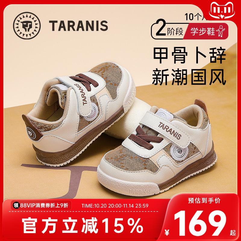 秋季童鞋泰兰尼斯软底男