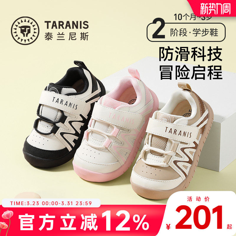 泰兰尼斯儿童鞋春秋新款运动鞋机能鞋男童包头休闲鞋女宝宝学步鞋