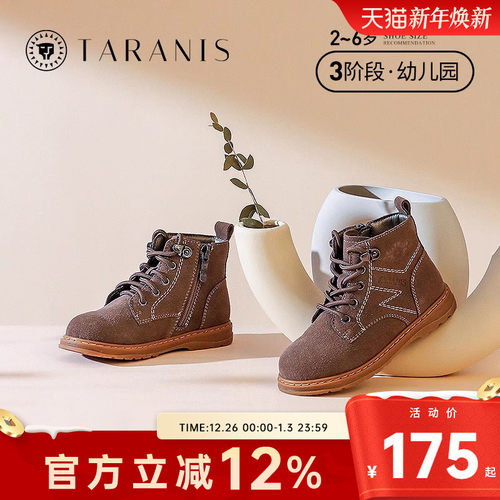 靴子马丁靴泰兰尼斯秋季