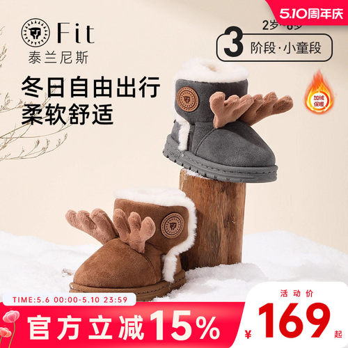 泰兰尼斯儿童加绒加厚软底雪地靴