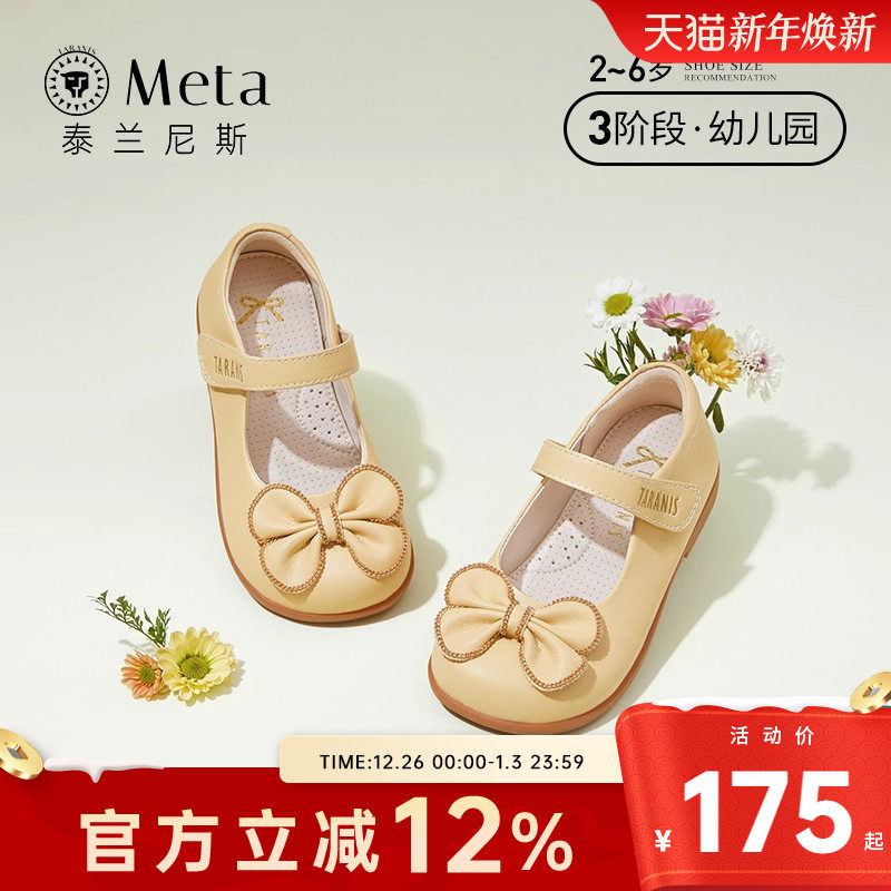 泰兰尼斯女宝宝汉服鞋软底休闲鞋公主小皮鞋可爱古风童鞋