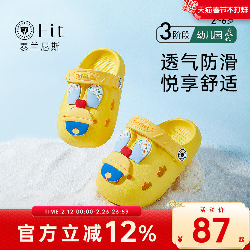 泰兰尼斯儿童洞洞鞋夏季软萌男童女童速干踩水拖鞋轻巧防滑凉鞋